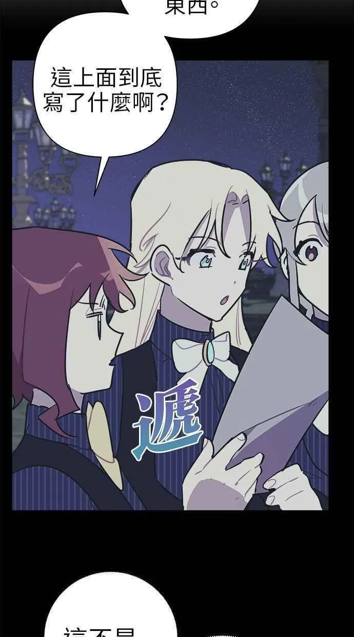 第57话(第一季最终话) 第6页