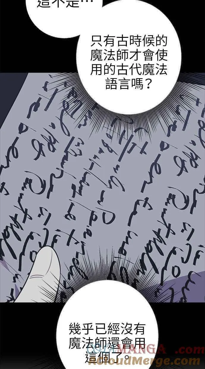 第57话(第一季最终话) 第7页