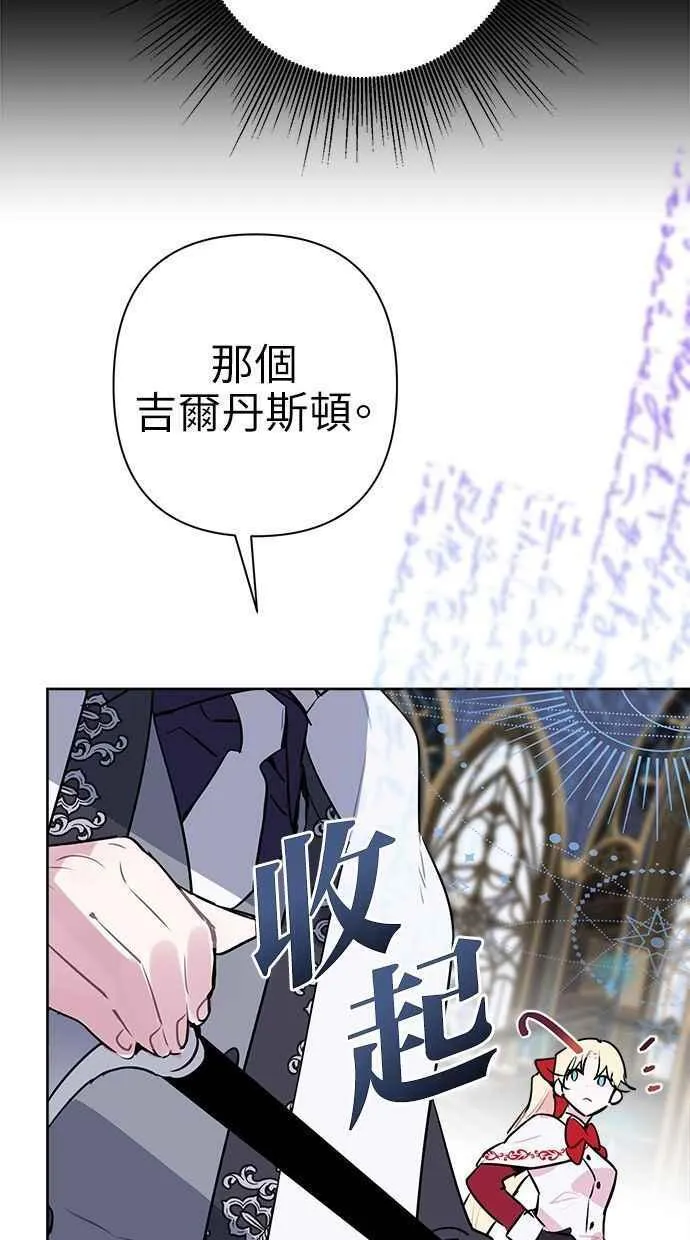 第57话(第一季最终话) 第8页