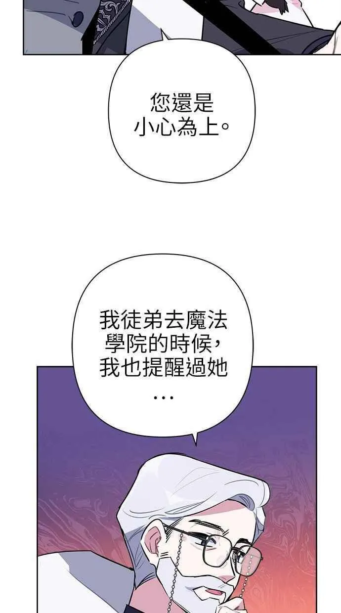 第57话(第一季最终话) 第9页