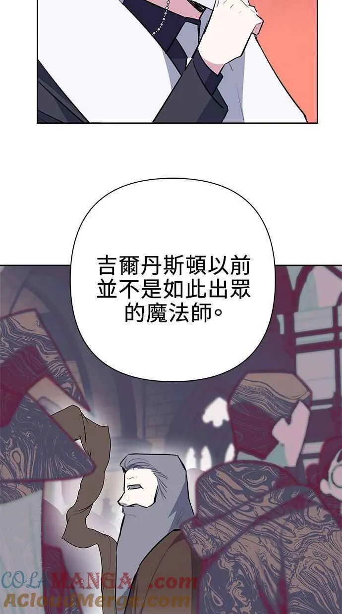 第57话(第一季最终话) 第10页