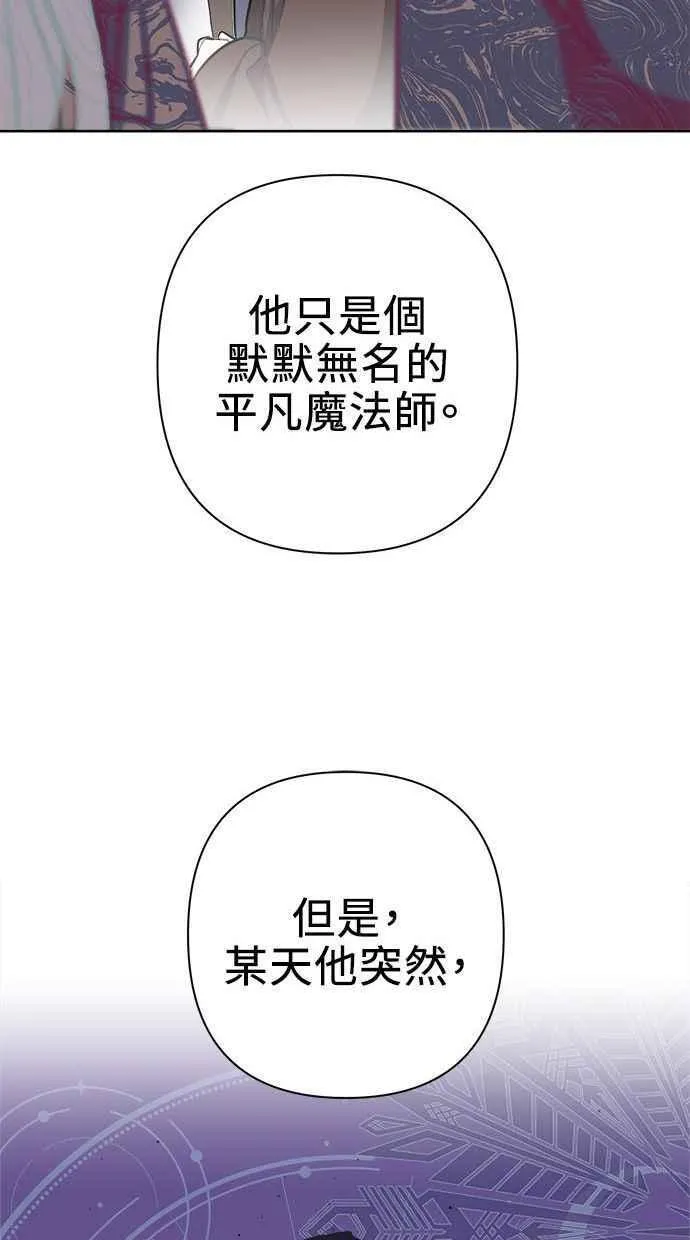 第57话(第一季最终话) 第11页