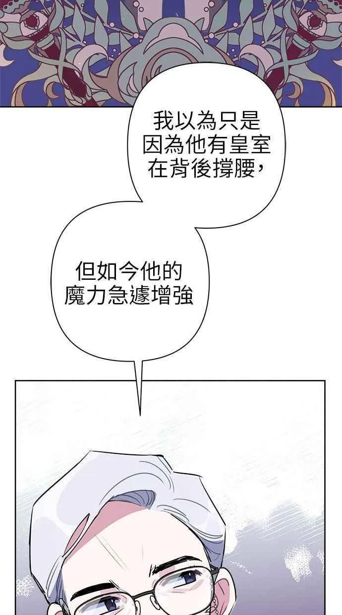 第57话(第一季最终话) 第14页