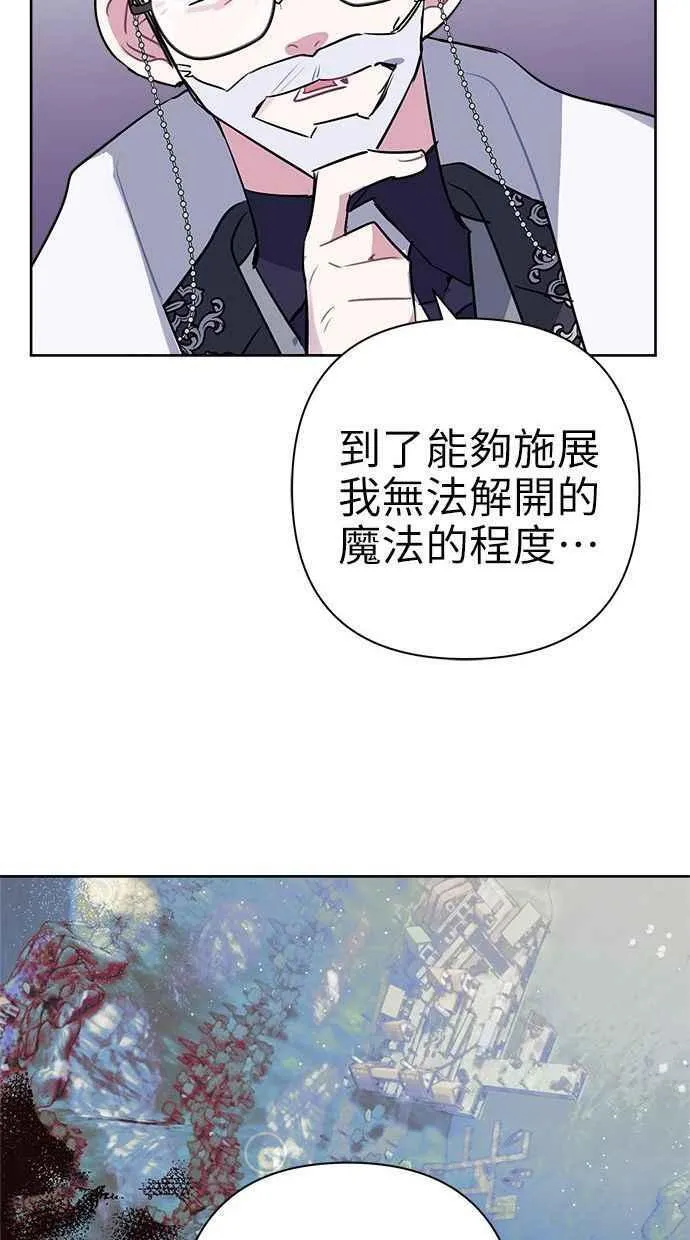 第57话(第一季最终话) 第15页