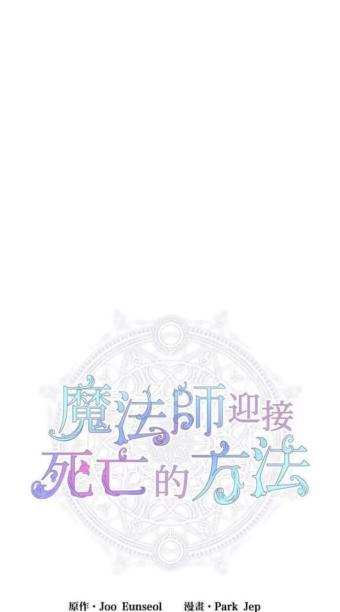 第57话(第一季最终话) 第20页