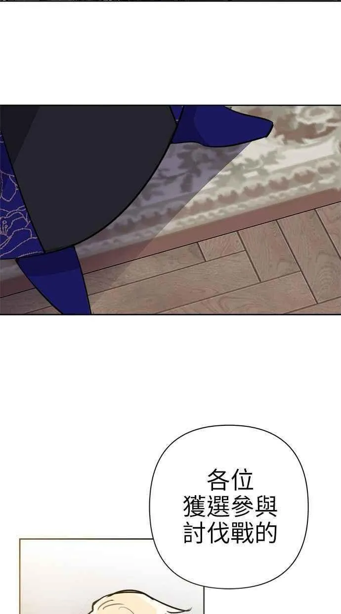 第57话(第一季最终话) 第23页