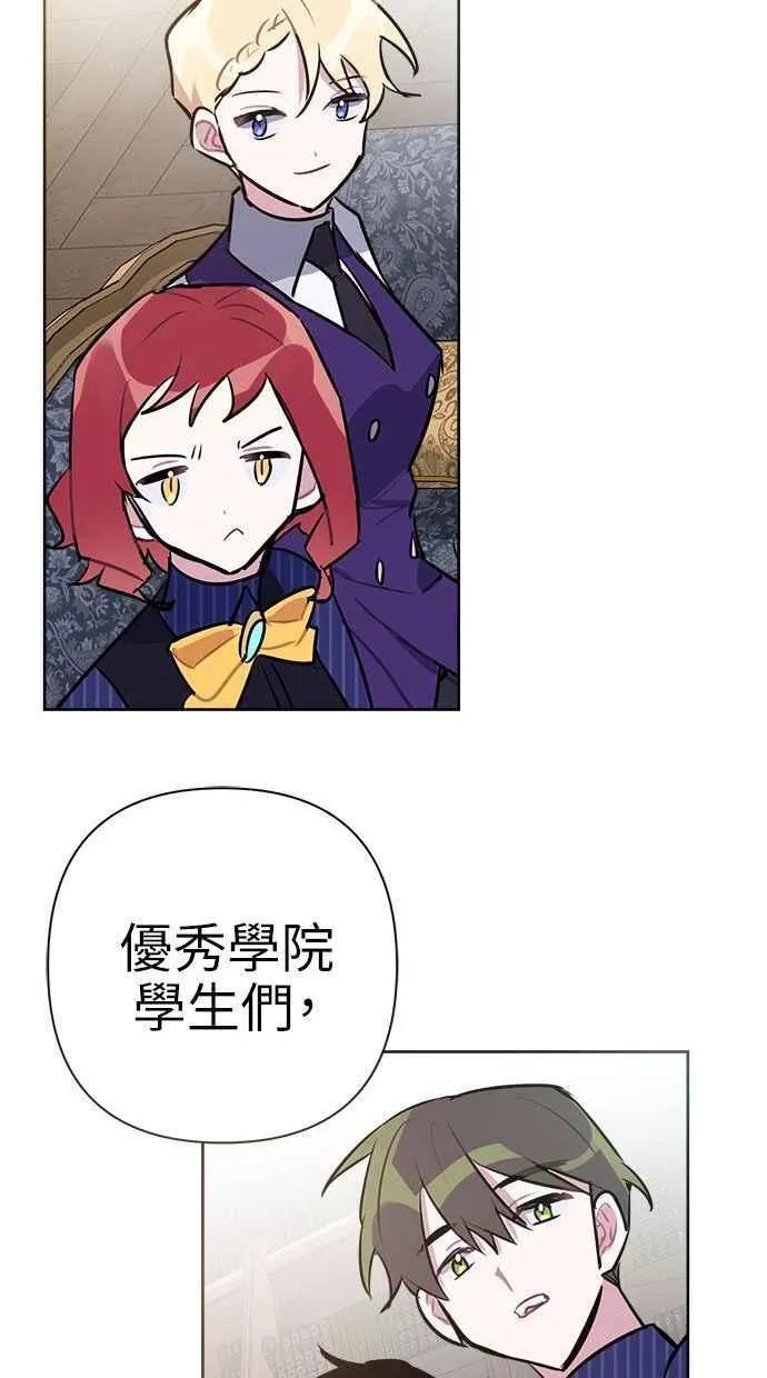 第57话(第一季最终话) 第24页