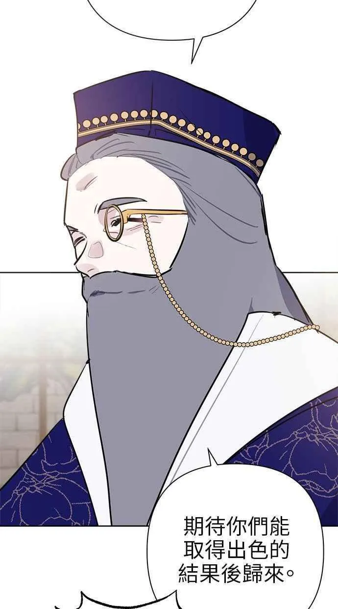 第57话(第一季最终话) 第26页