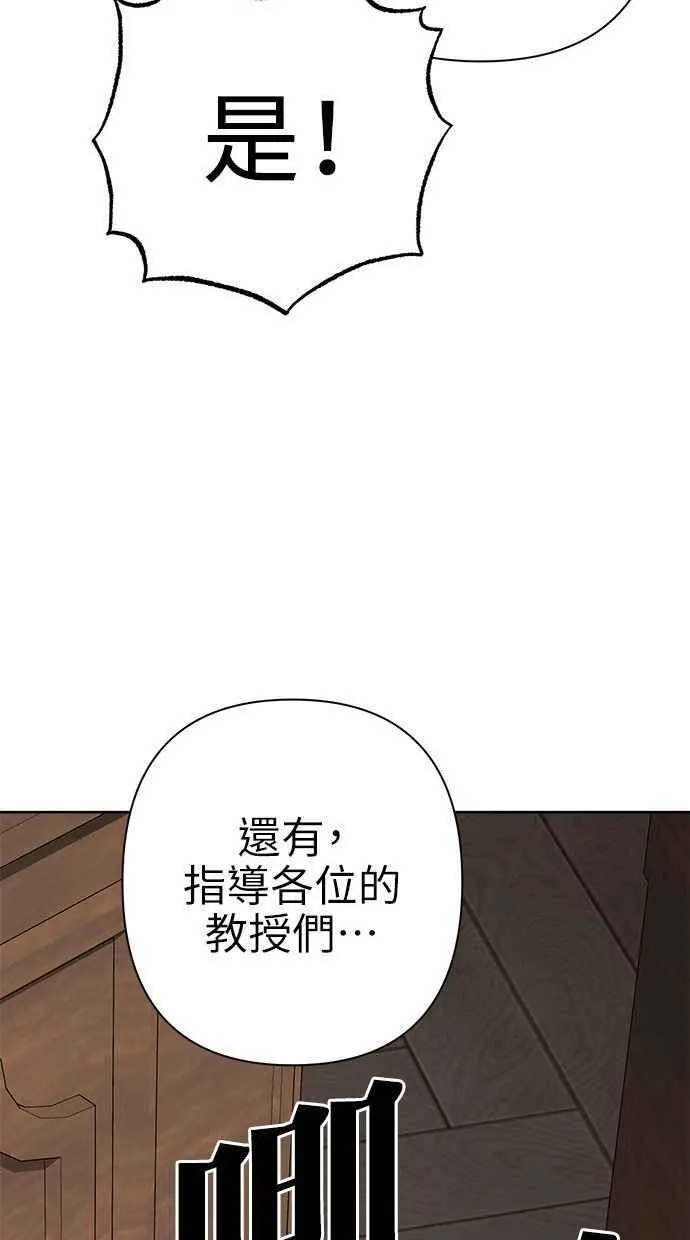 第57话(第一季最终话) 第27页
