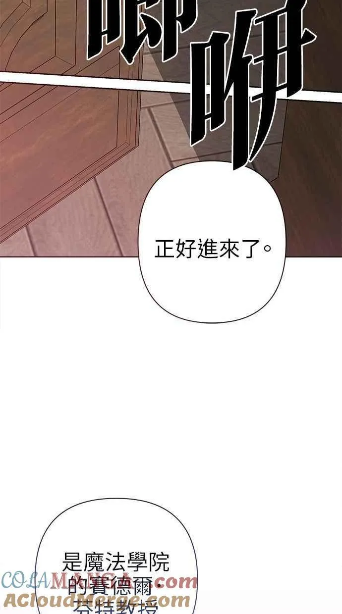 第57话(第一季最终话) 第28页