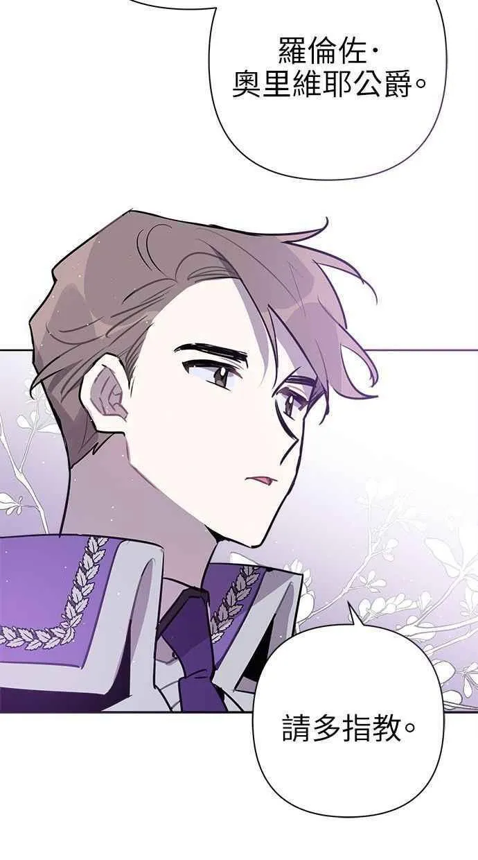 第57话(第一季最终话) 第30页