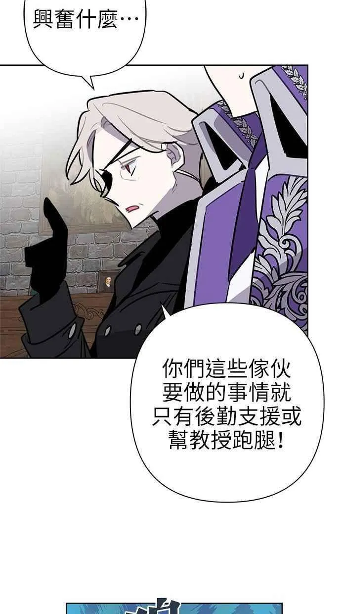 第57话(第一季最终话) 第32页