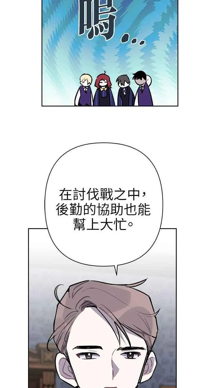 第57话(第一季最终话) 第33页