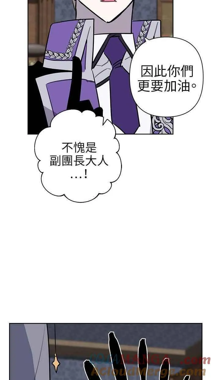 第57话(第一季最终话) 第34页