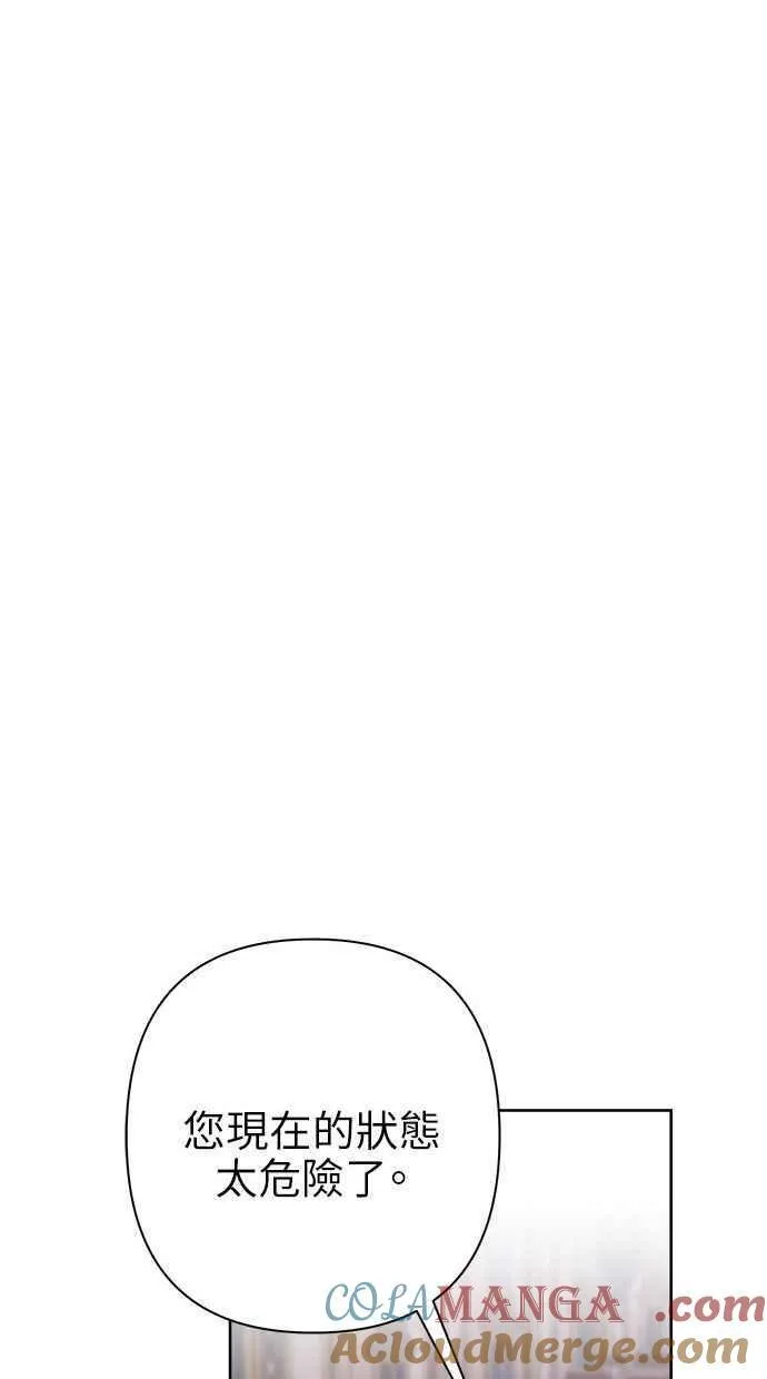 第57话(第一季最终话) 第37页