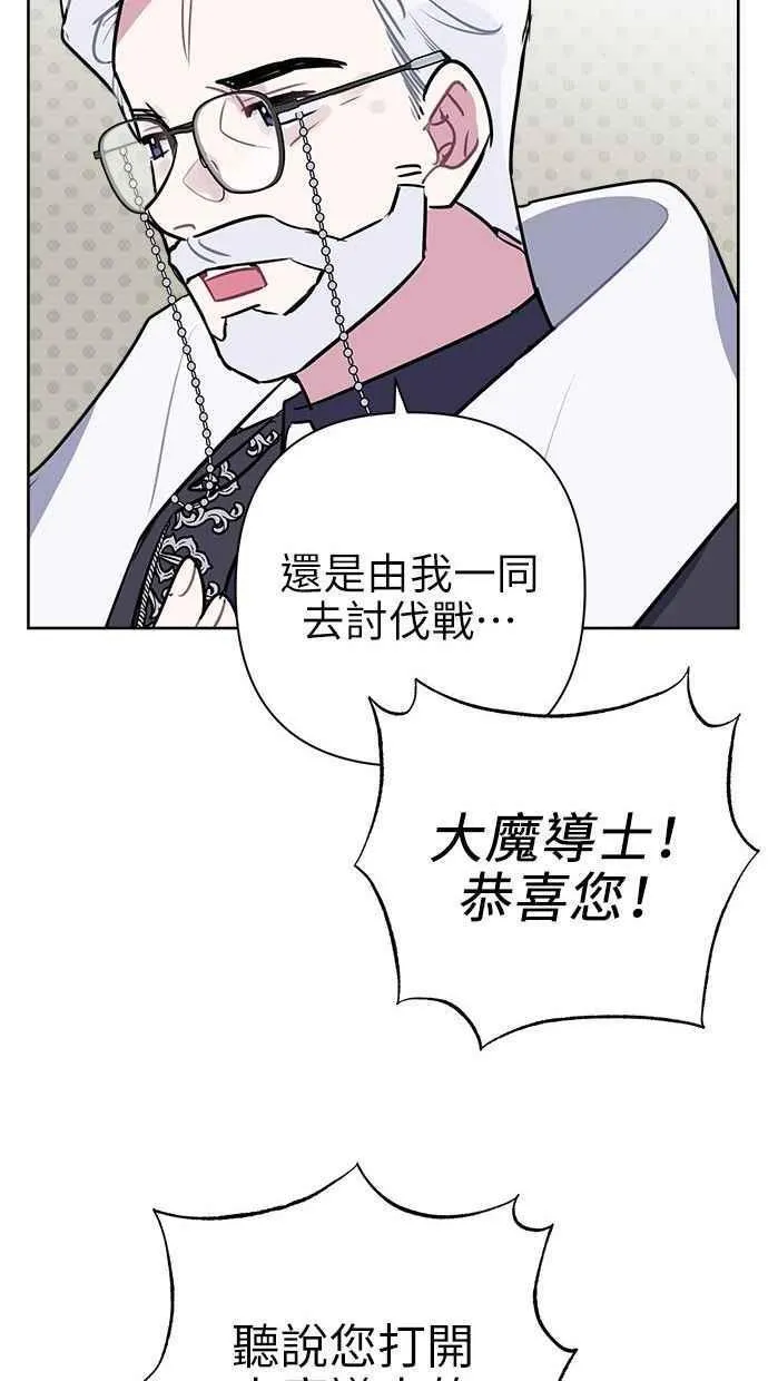 第57话(第一季最终话) 第39页