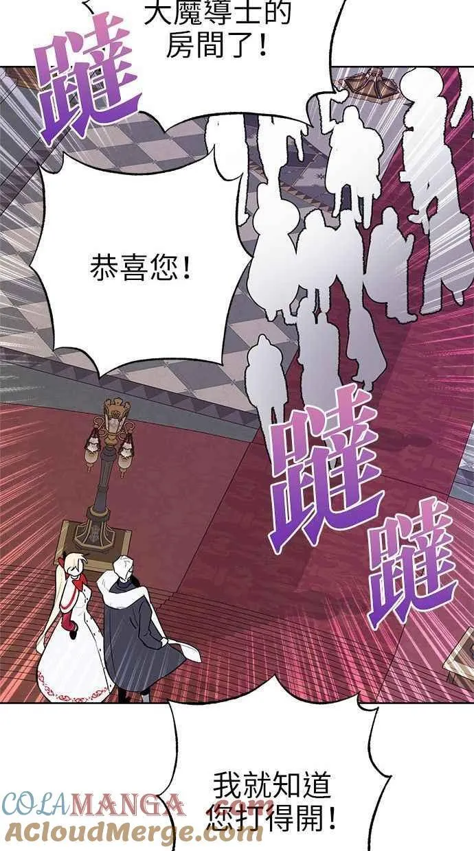 第57话(第一季最终话) 第40页