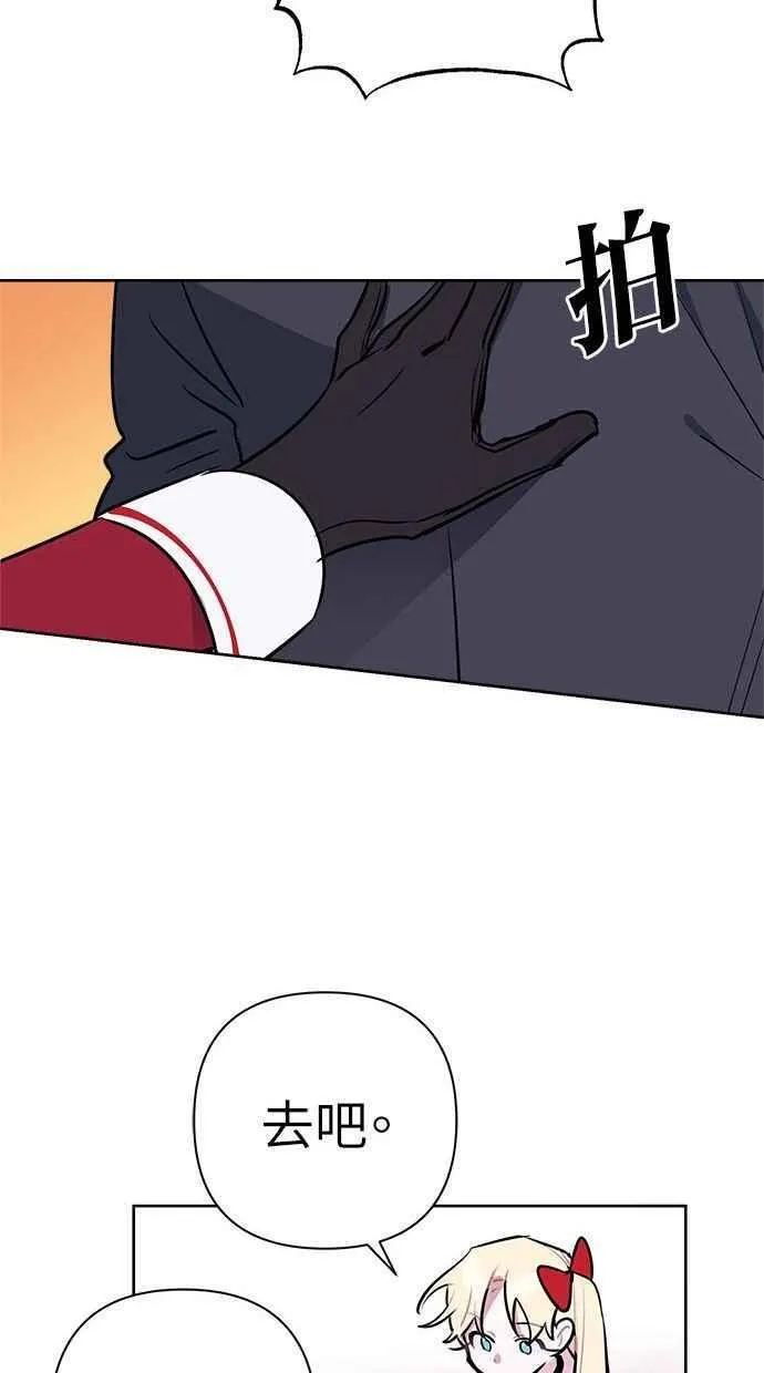 第57话(第一季最终话) 第41页