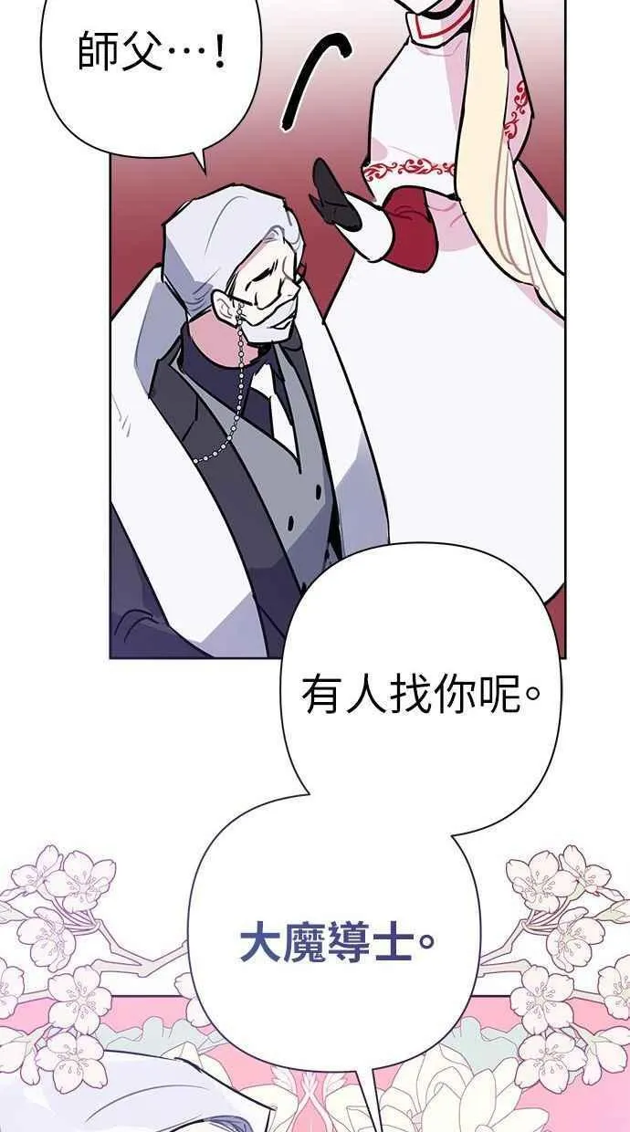 第57话(第一季最终话) 第42页