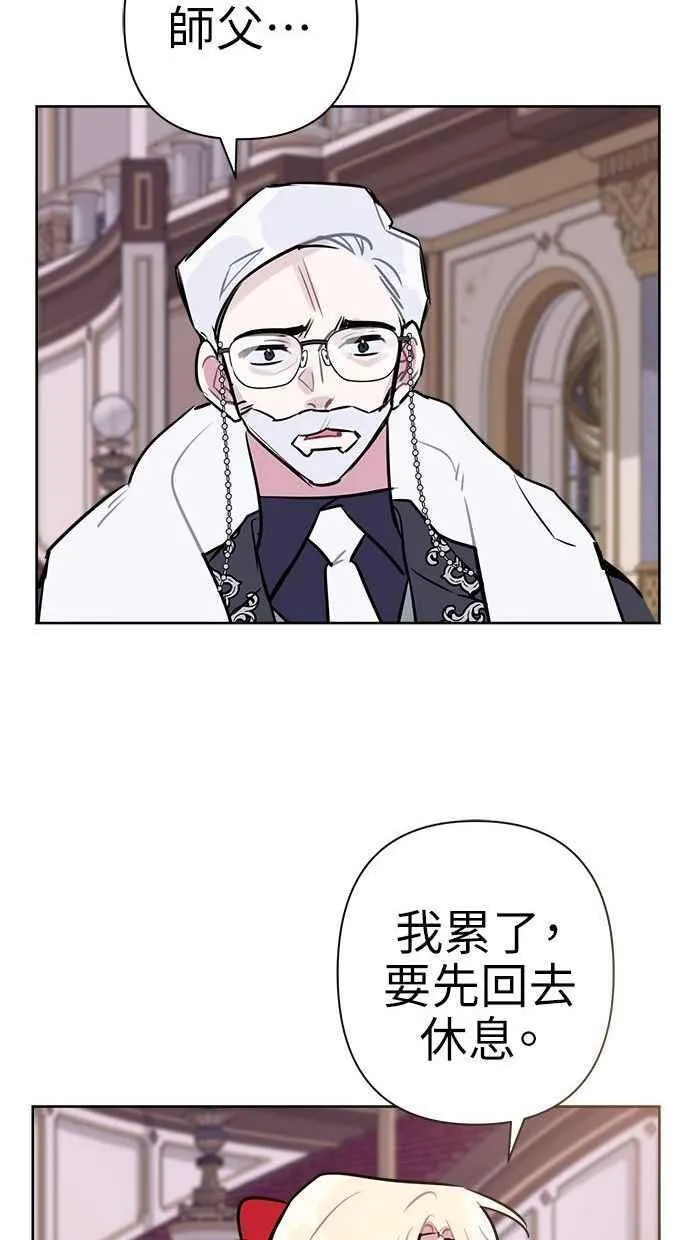 第57话(第一季最终话) 第44页