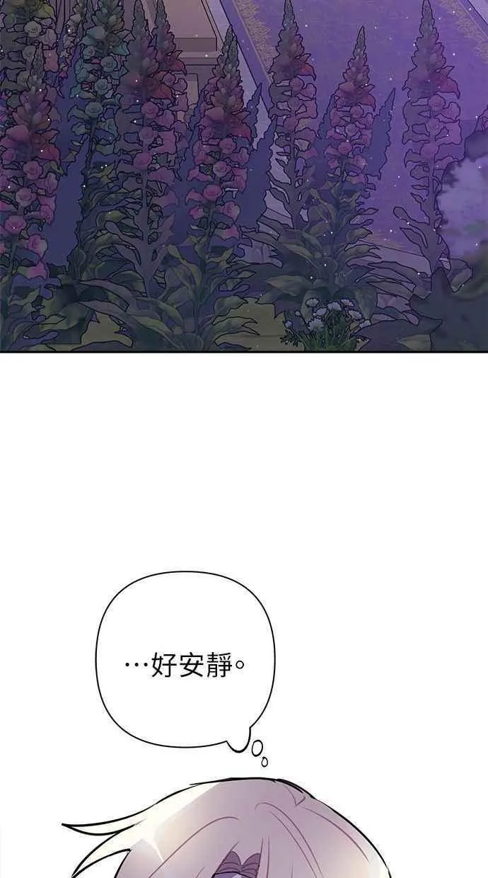 第57话(第一季最终话) 第53页