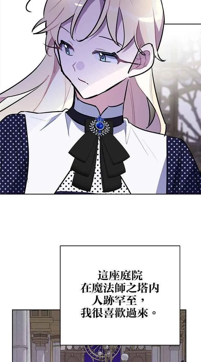 第57话(第一季最终话) 第54页