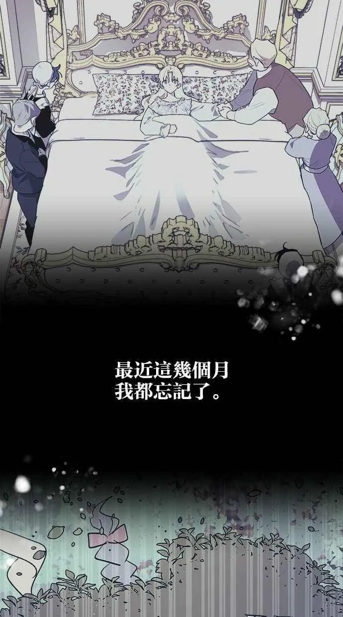 第57话(第一季最终话) 第60页