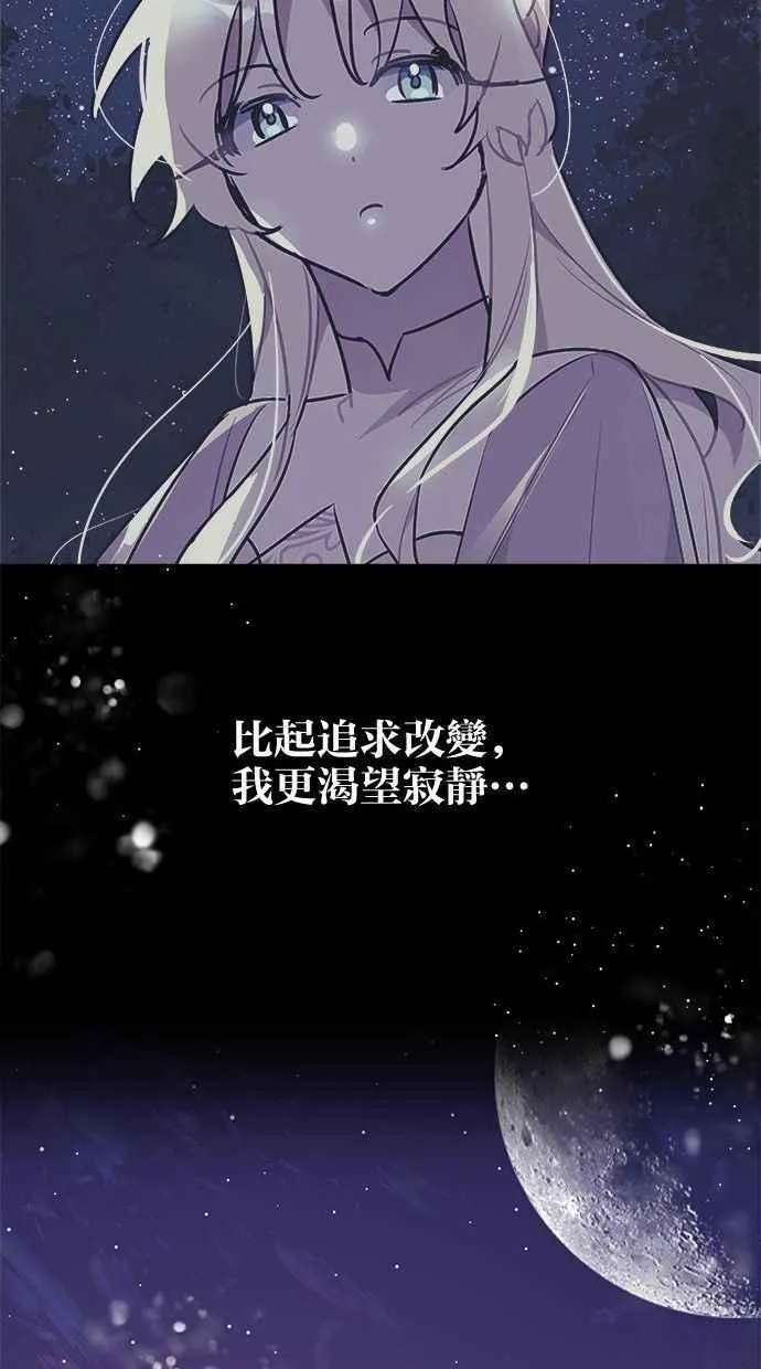 第57话(第一季最终话) 第68页