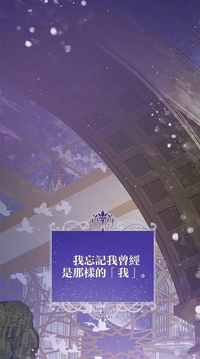 第57话(第一季最终话) 第69页