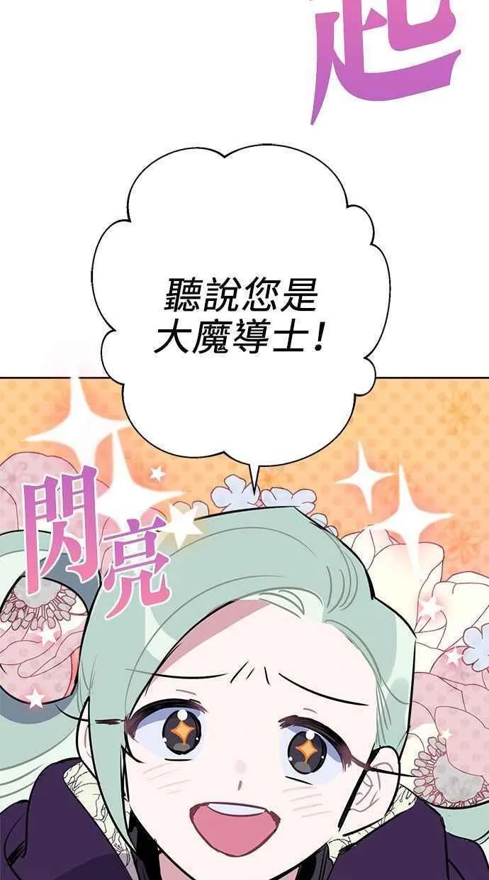 第57话(第一季最终话) 第78页