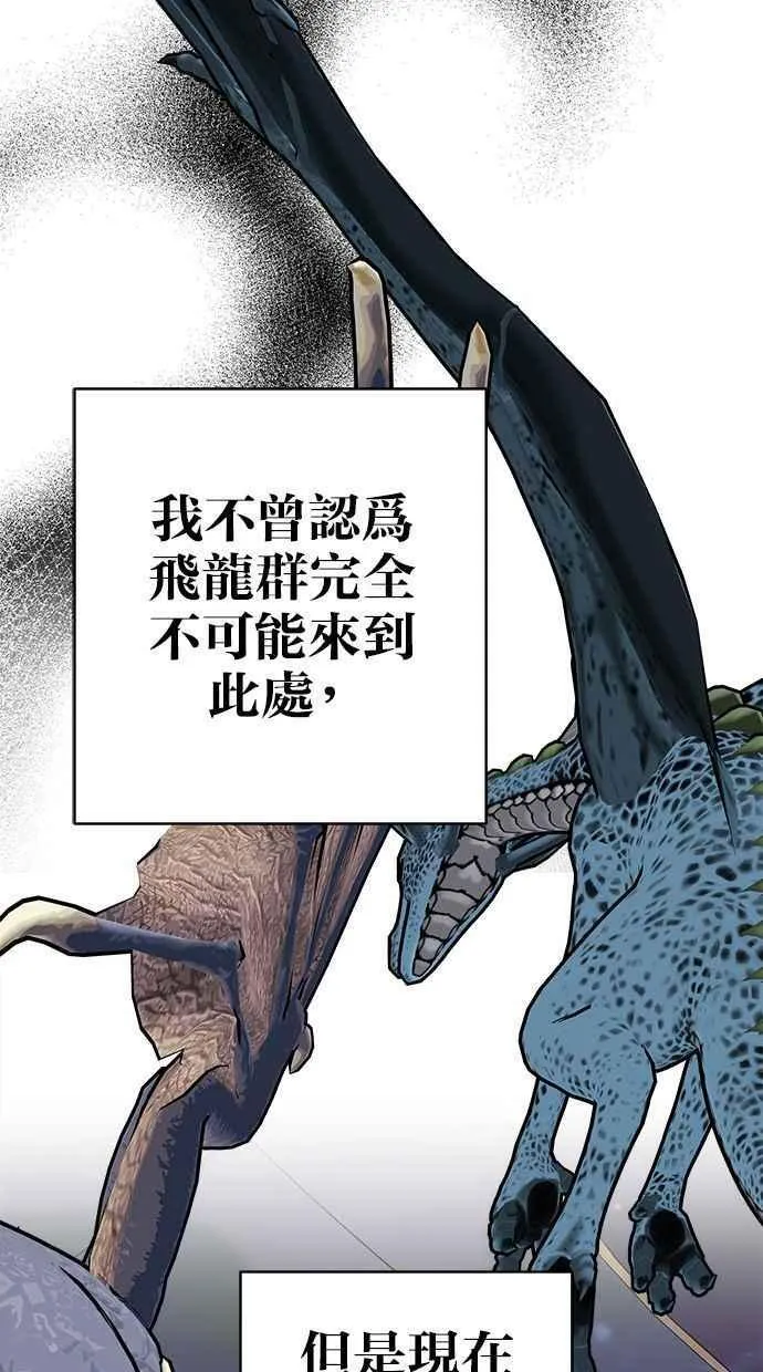 第75话 第2页