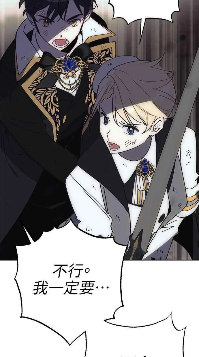 第75话 第5页