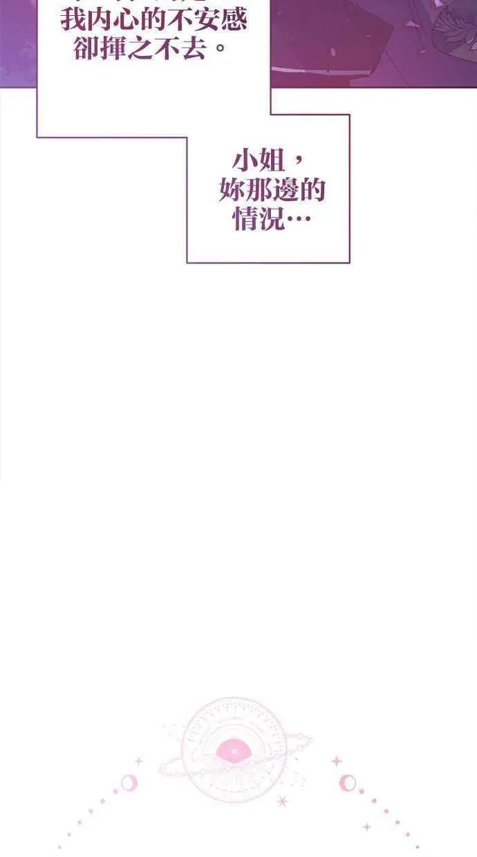 第75话 第29页