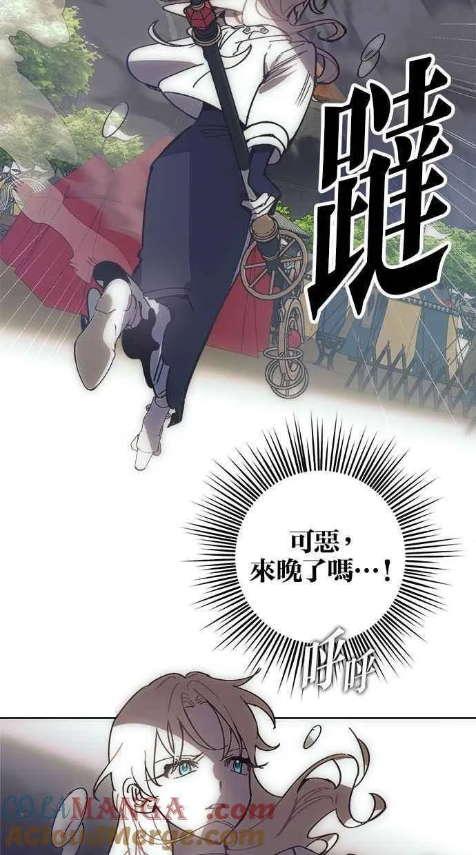 第75话 第31页