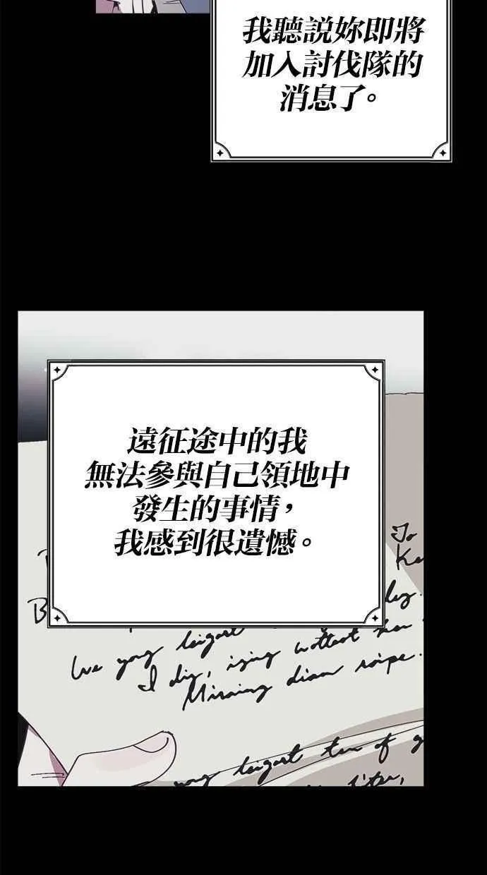 第75话 第51页