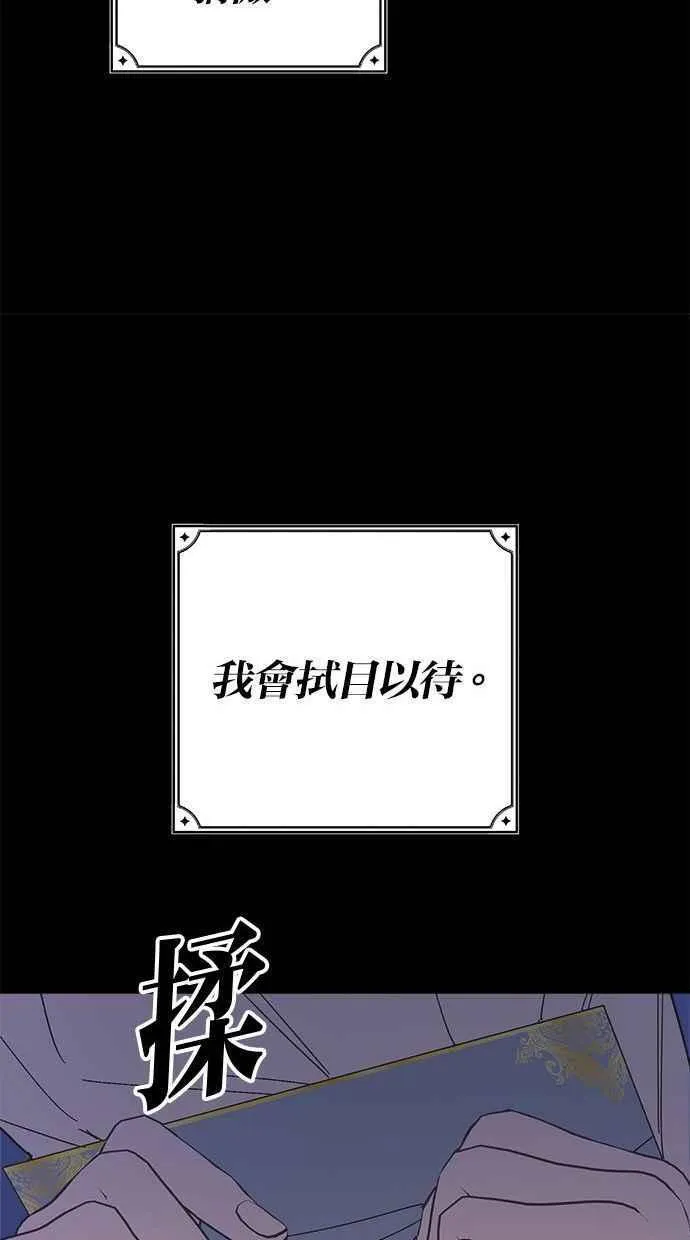 第75话 第53页