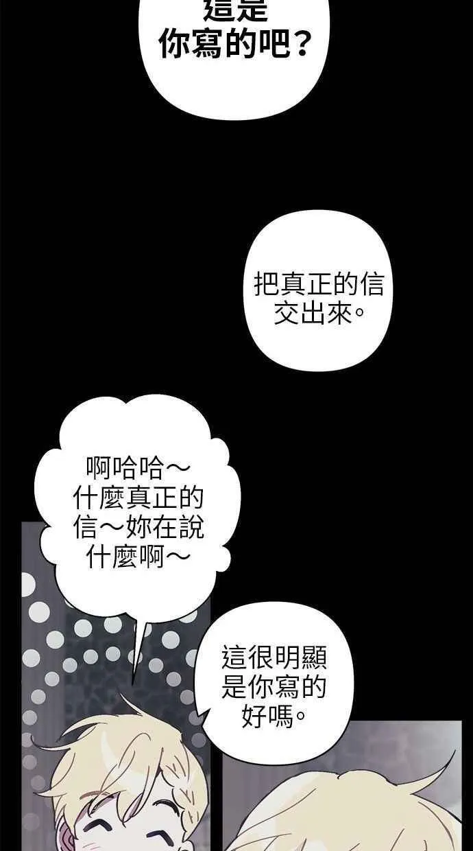 第75话 第56页