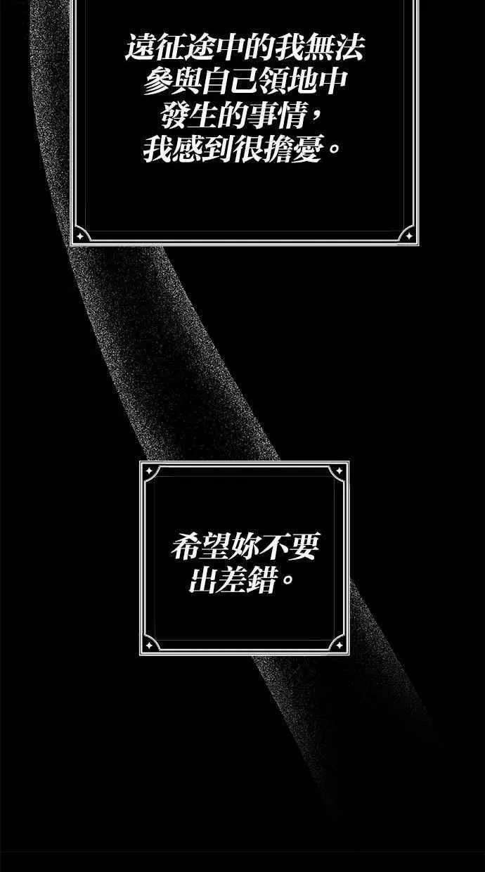 第75话 第59页
