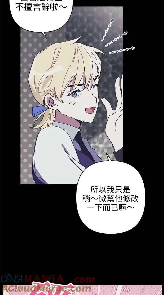 第75话 第61页
