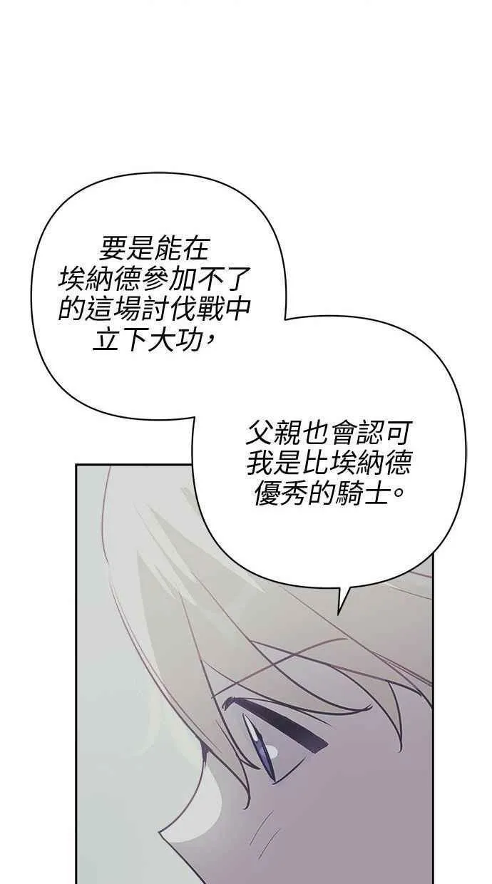 第75话 第66页