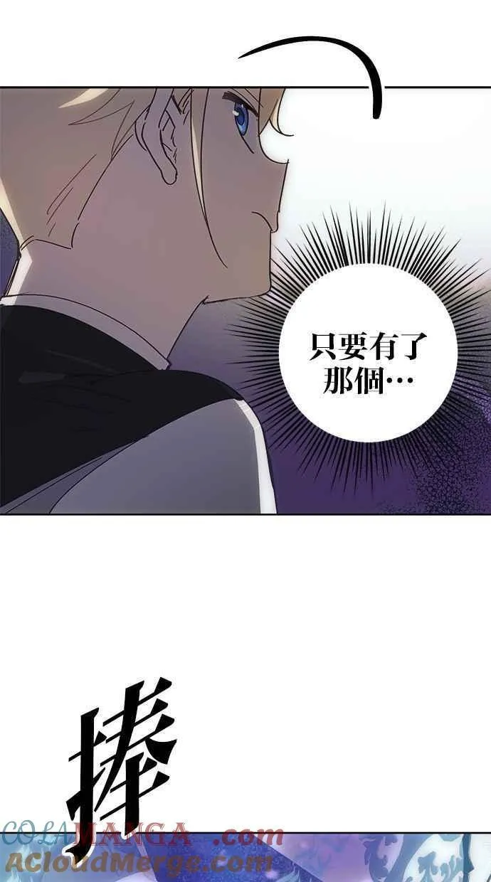 第75话 第70页
