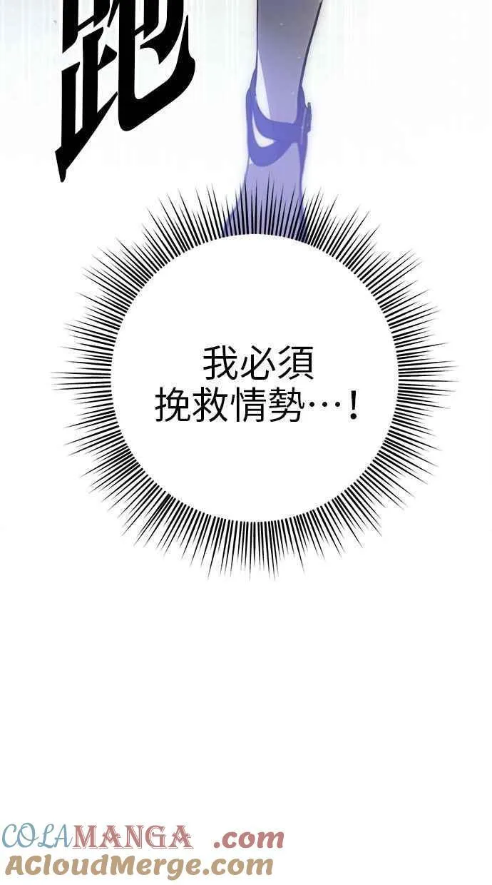 第75话 第73页