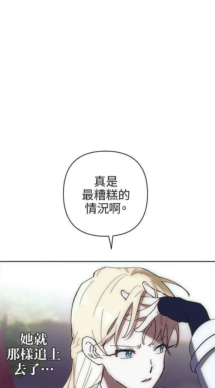 第75话 第74页