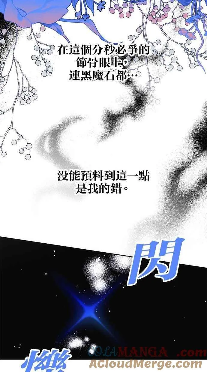 第75话 第76页