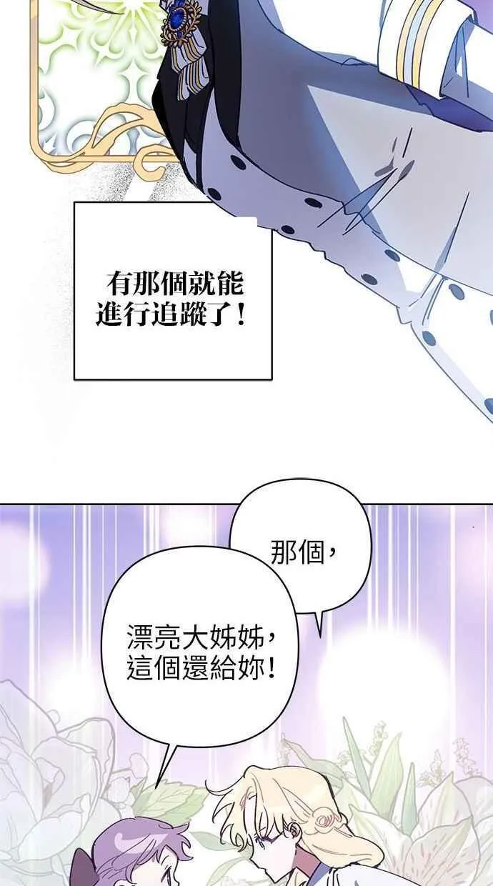 第75话 第80页