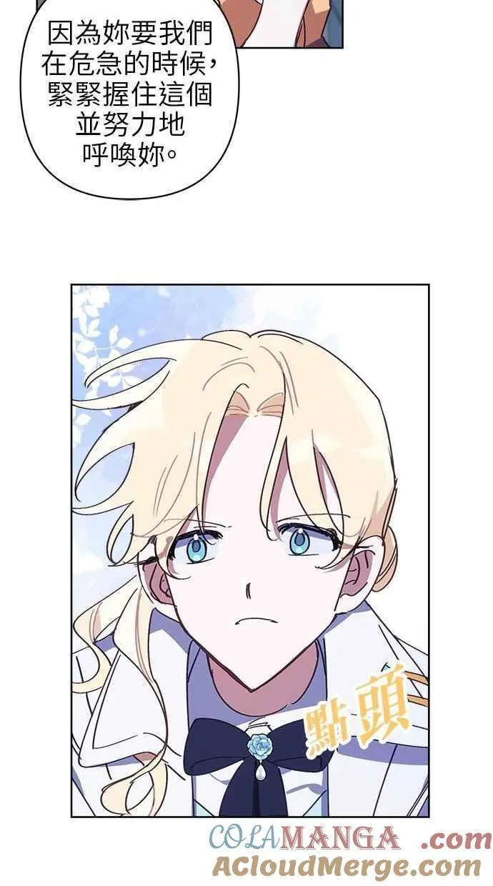 第75话 第82页