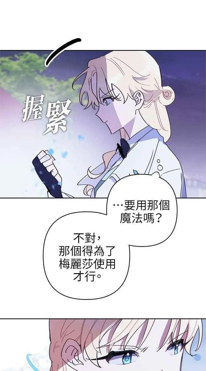 第75话 第84页