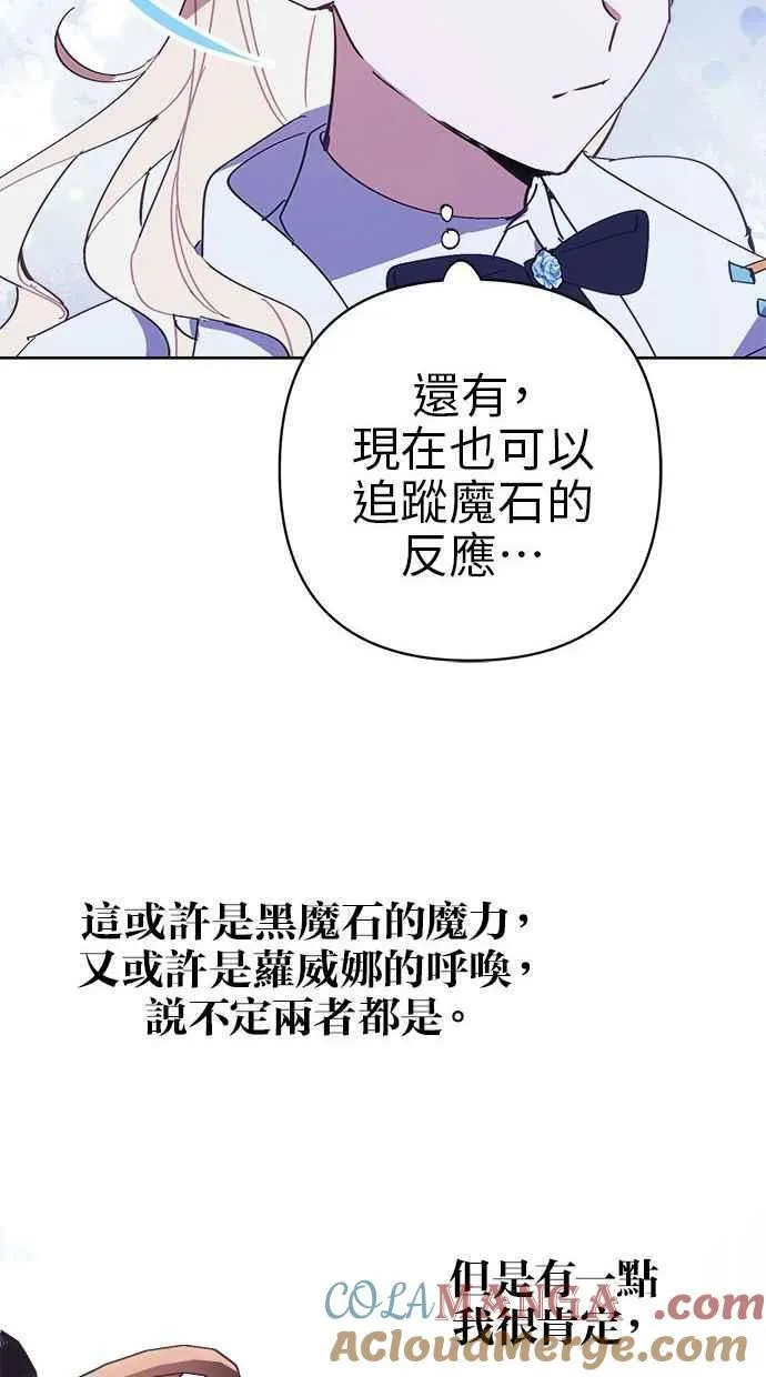 第75话 第85页