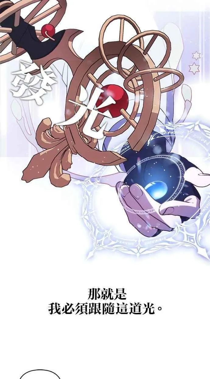 第75话 第86页