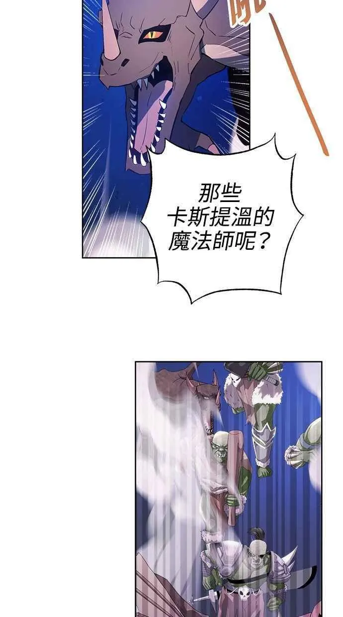 第58话 第6页